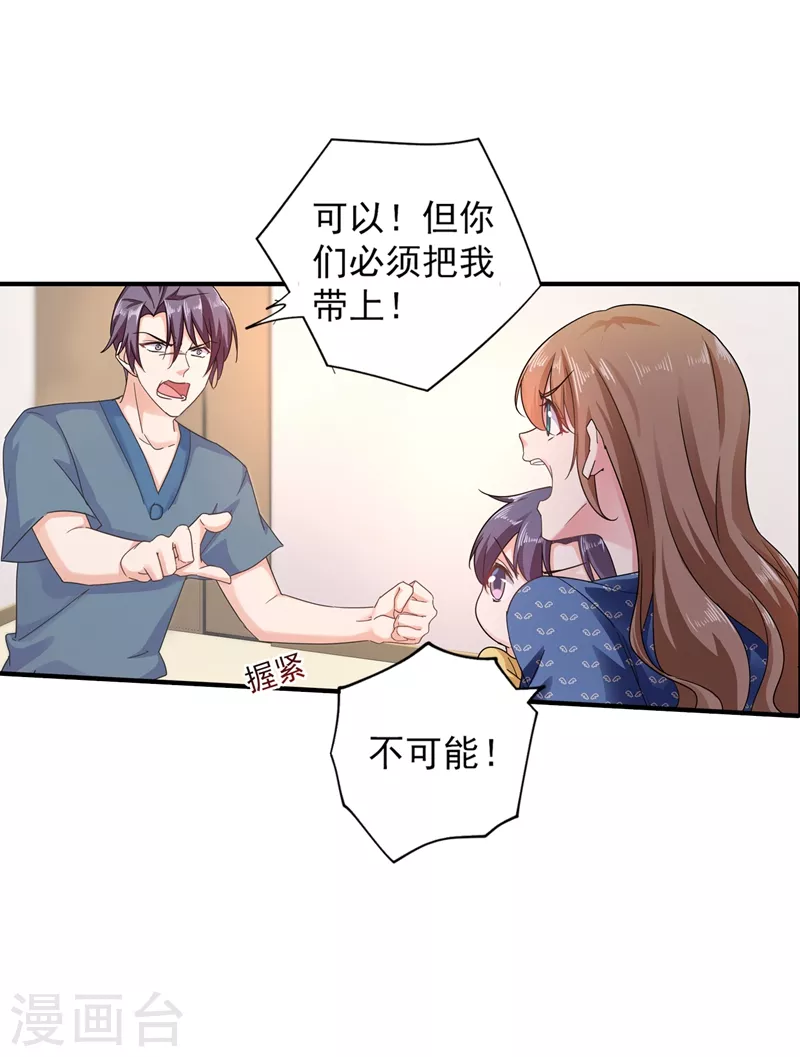 第289话 放我们离开吧8