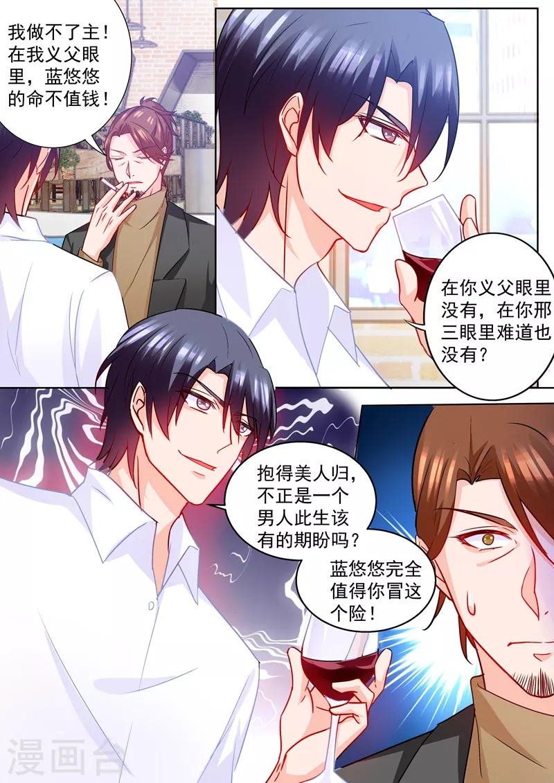 第213话 游戏开始了！2
