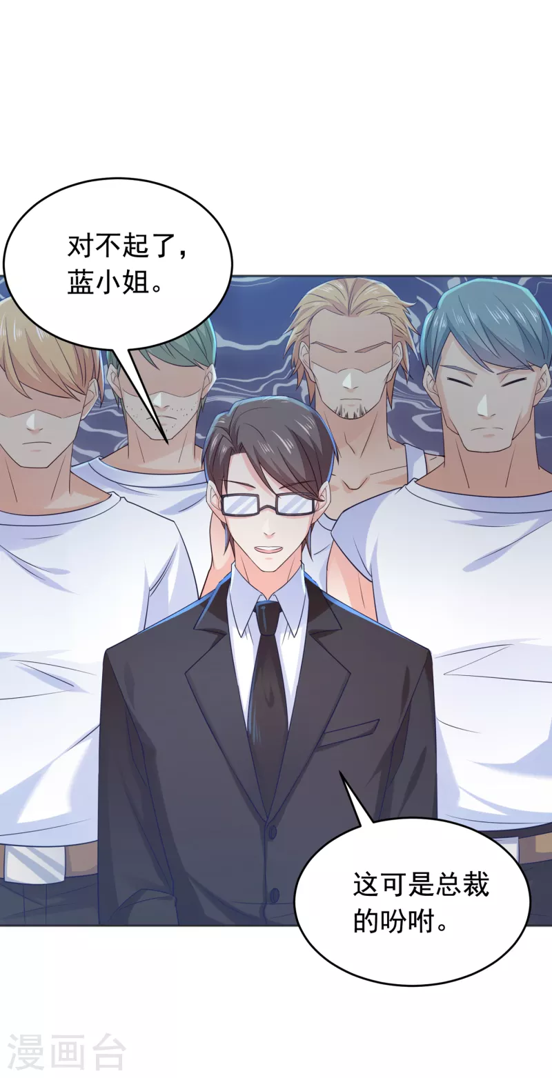 第375话 别担心，有我在呢！2