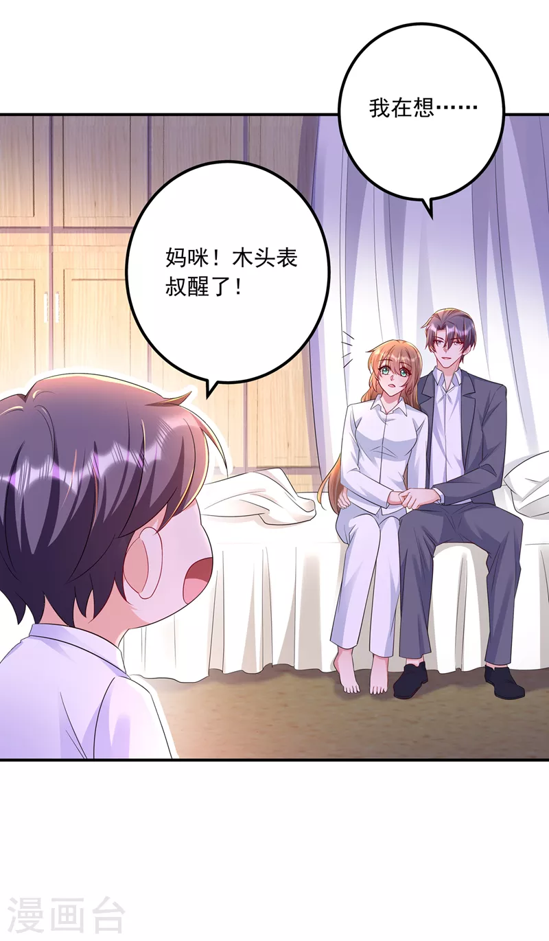 第418话 林森醒了？！27
