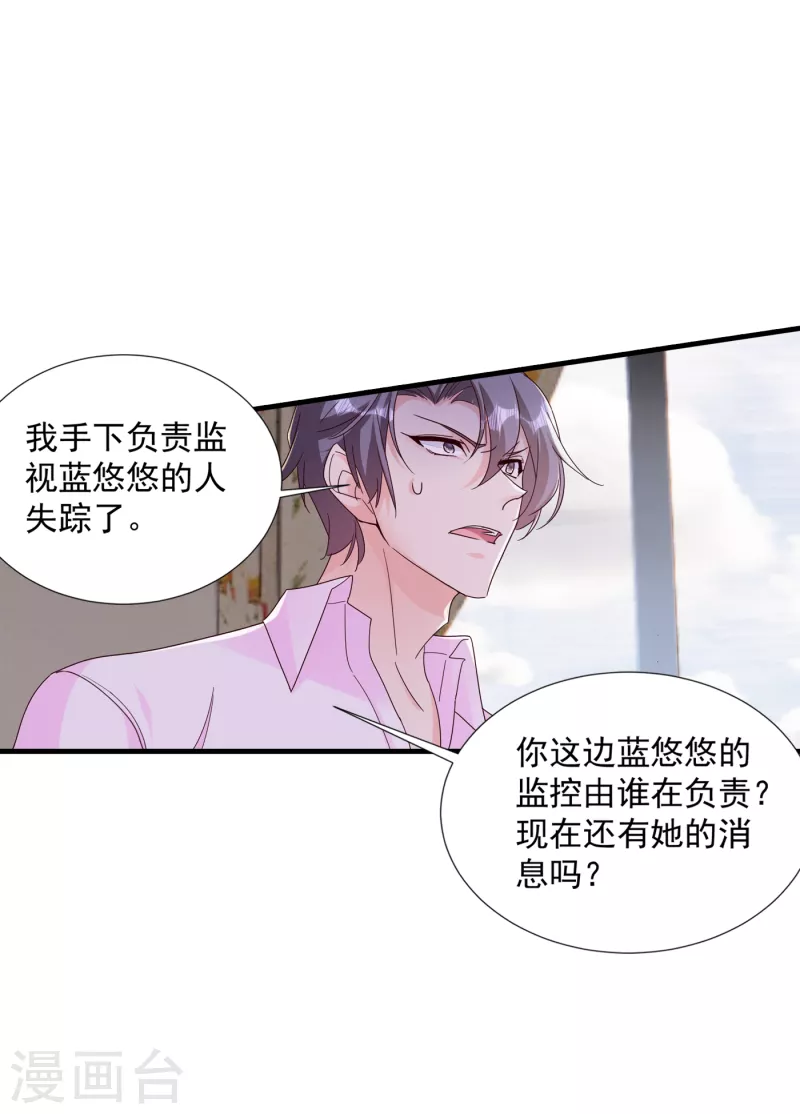 第380话 蓝悠悠失踪？！18