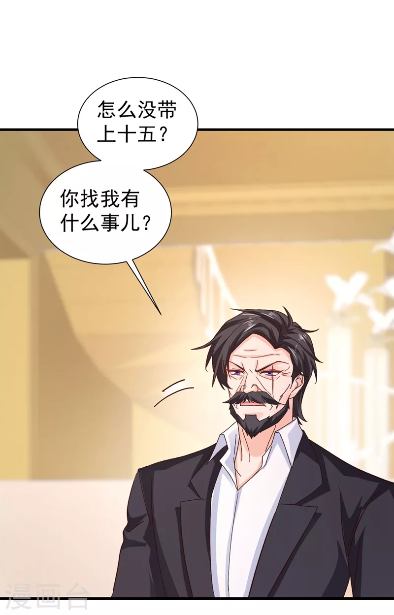 第327话 调虎离山？24
