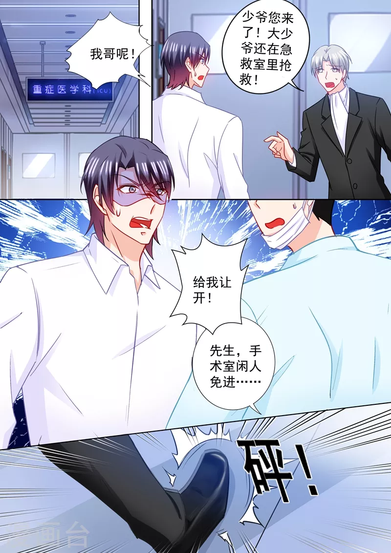 第213话 游戏开始了！6