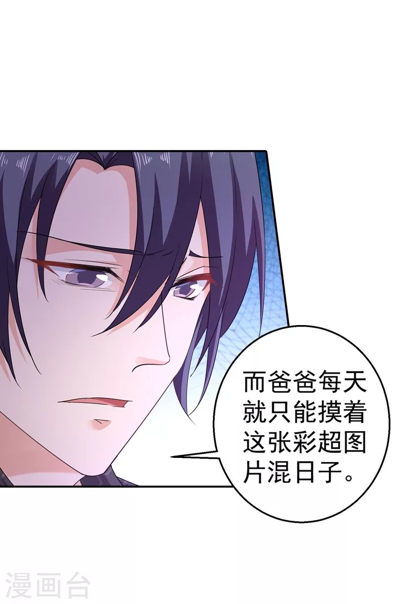 第276话 亲父子间的谈话14