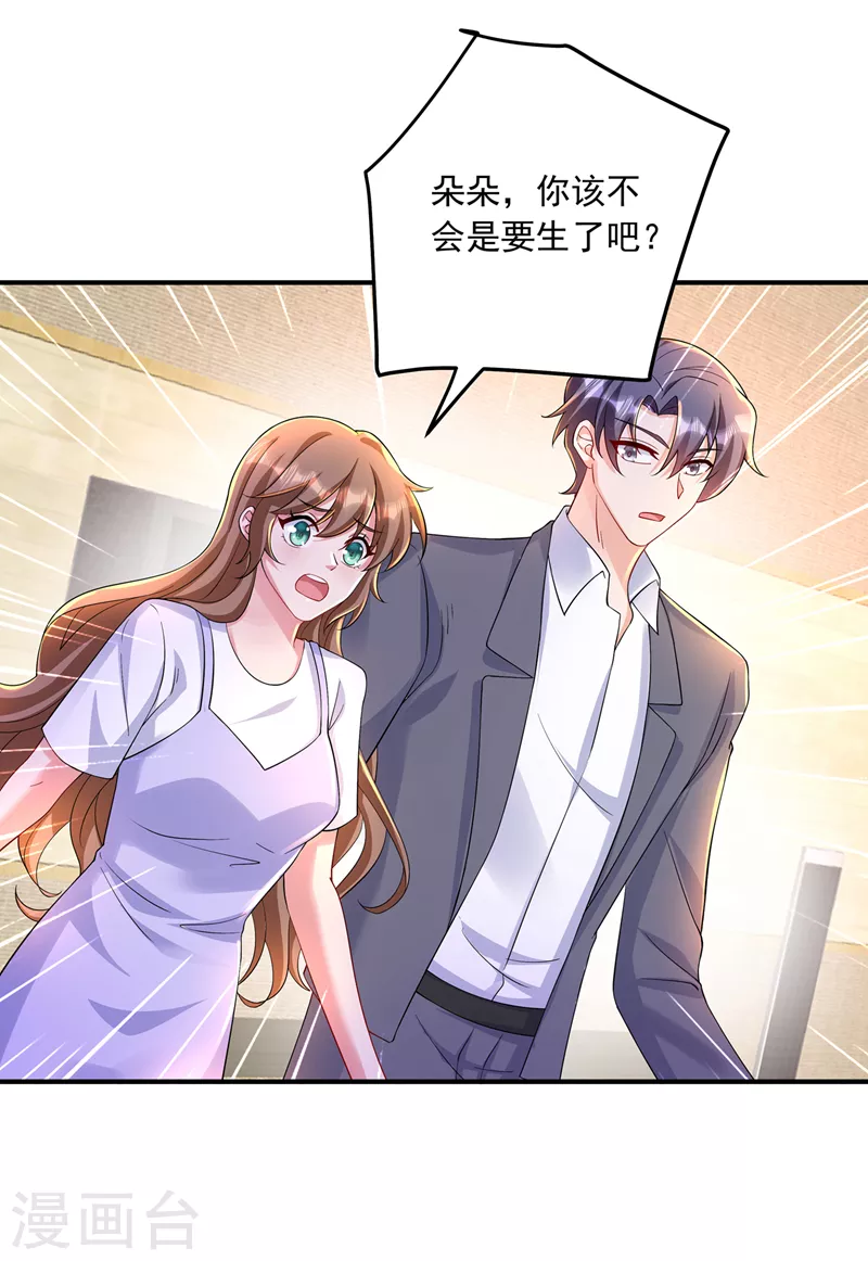 第420话 朵朵要生了！28