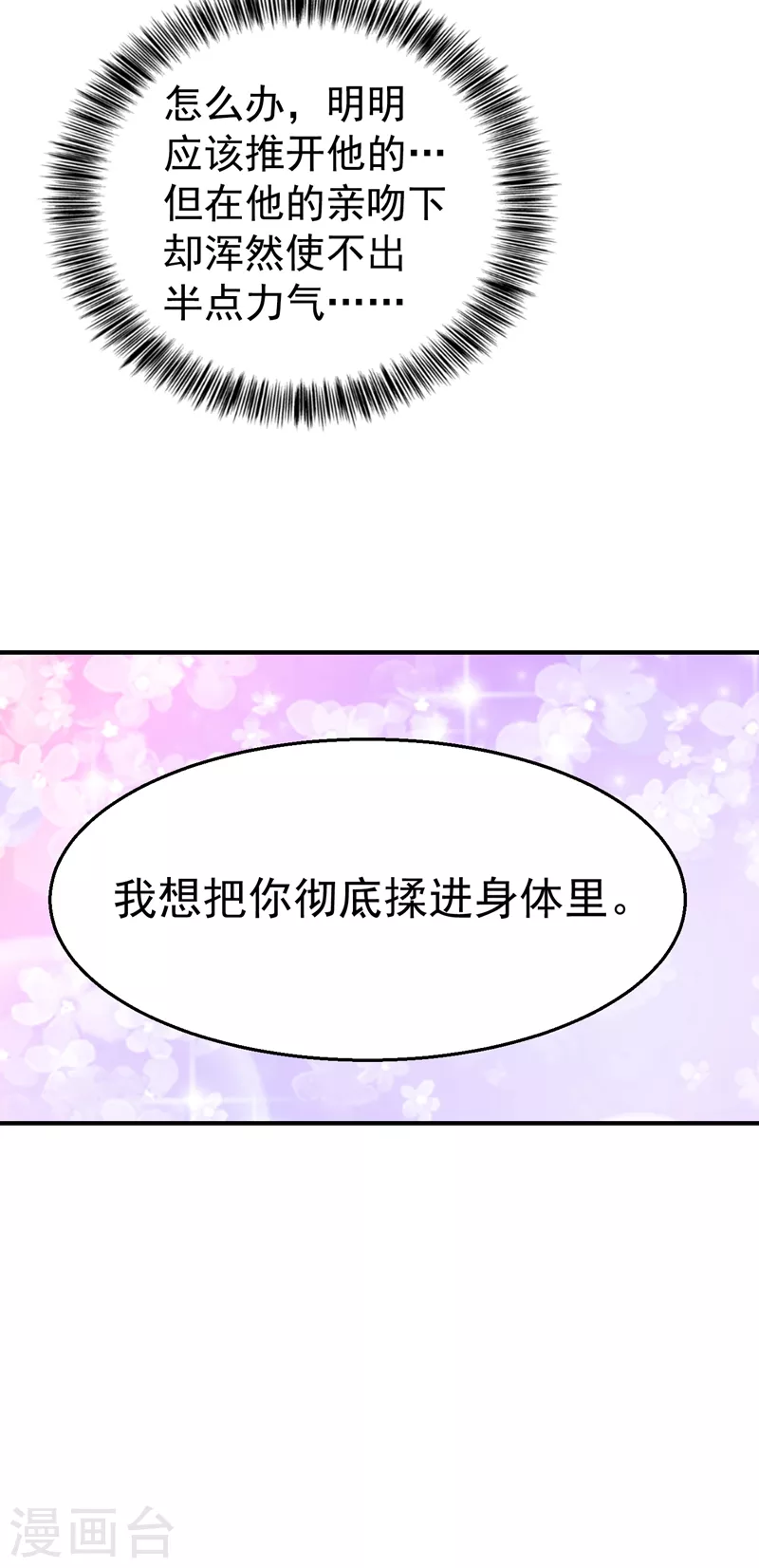 第317话 诺诺的任务32