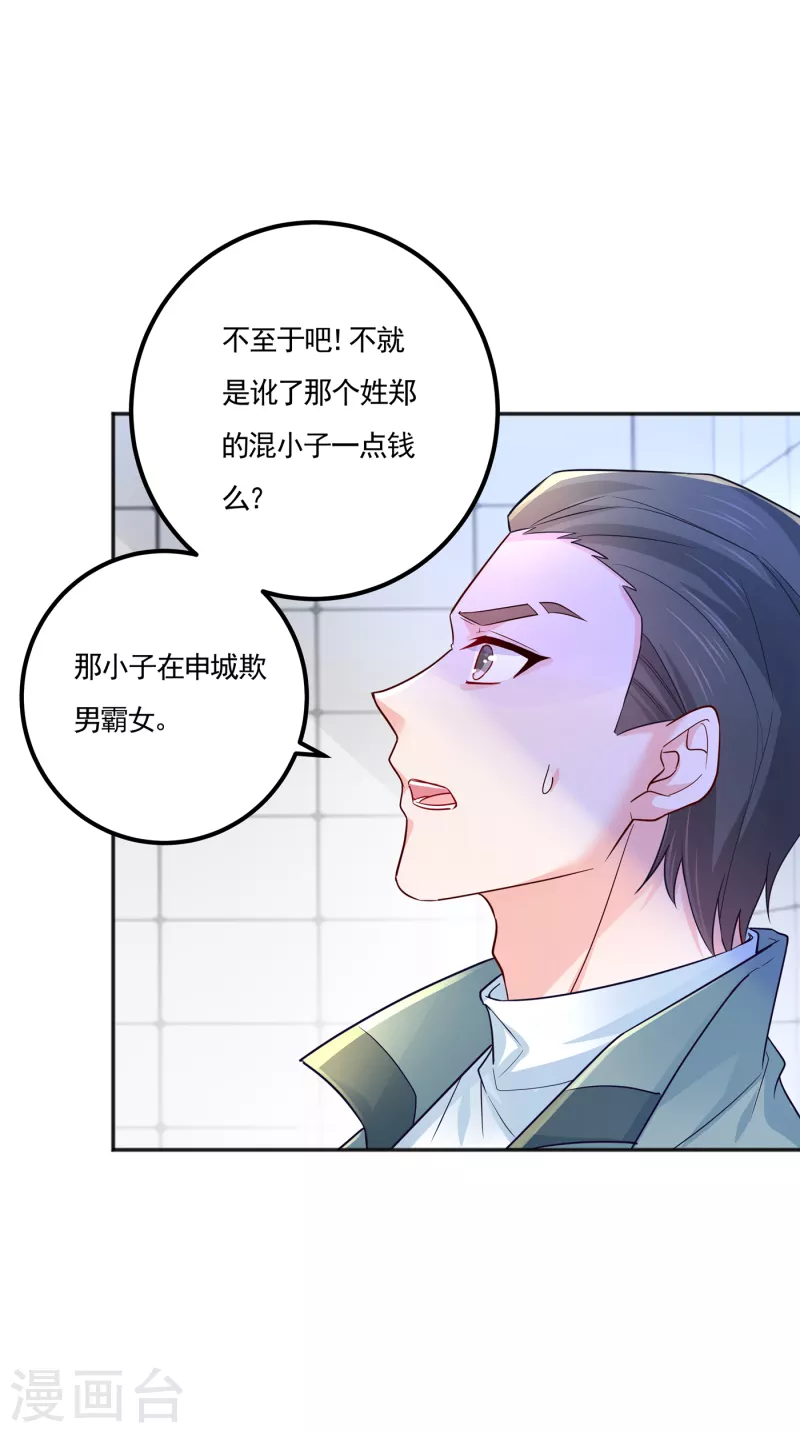 第403话 我这就想办法救你！7
