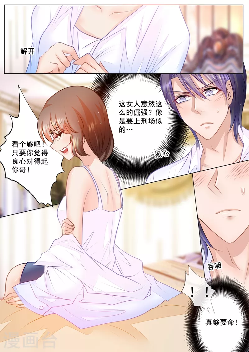 第49话 他的关心4