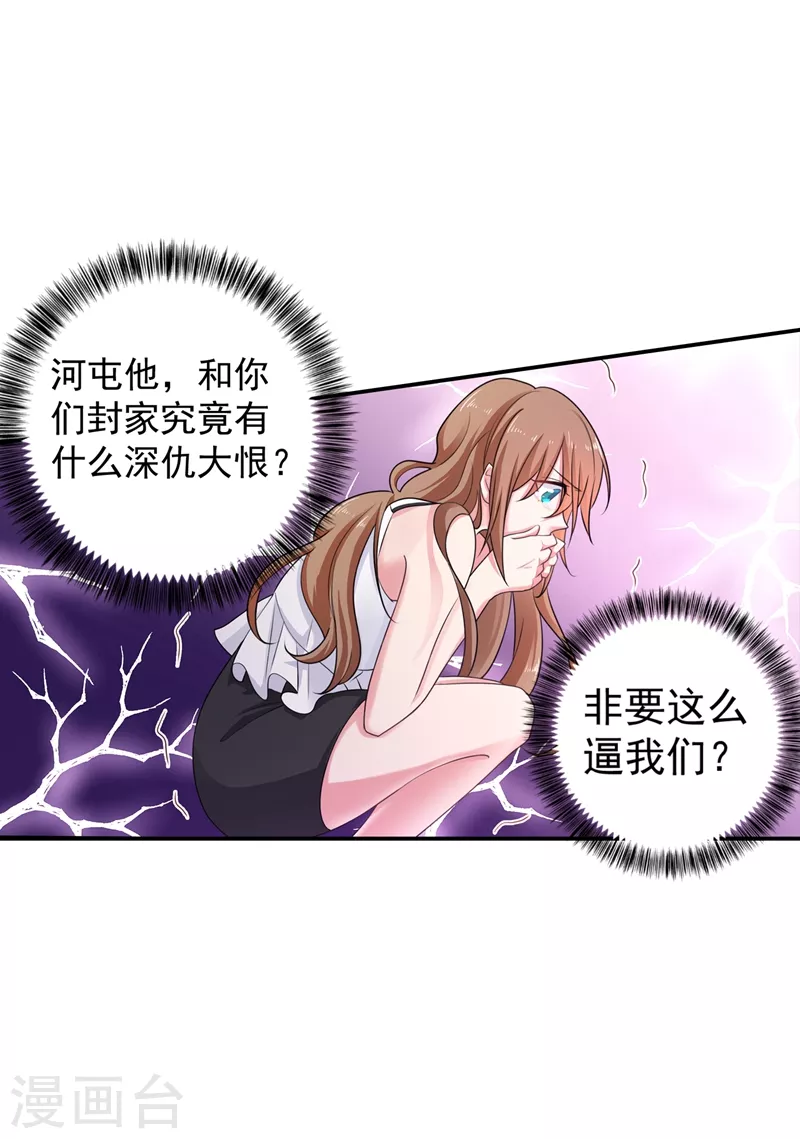 第282话 同归于尽18