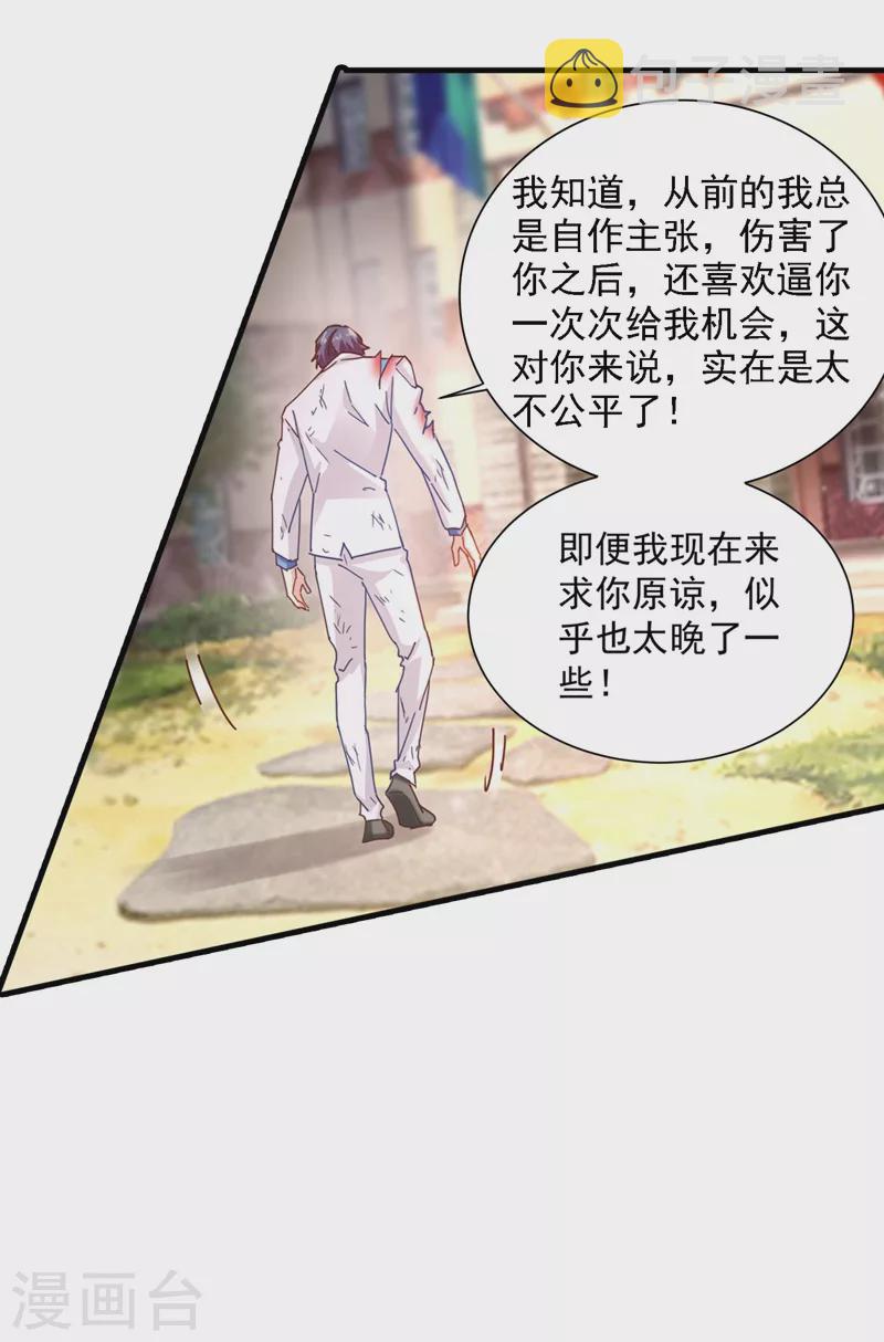 第334话 我愿意给你一个机会！1