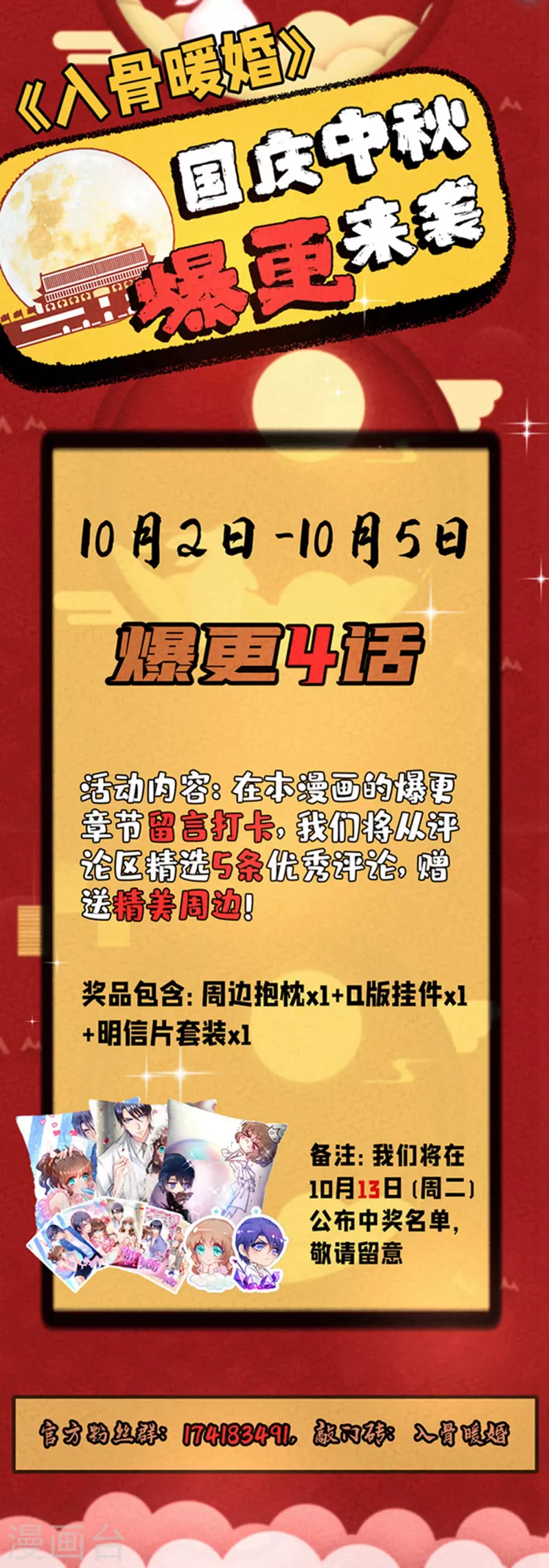第298话 封行朗，读给我听！29