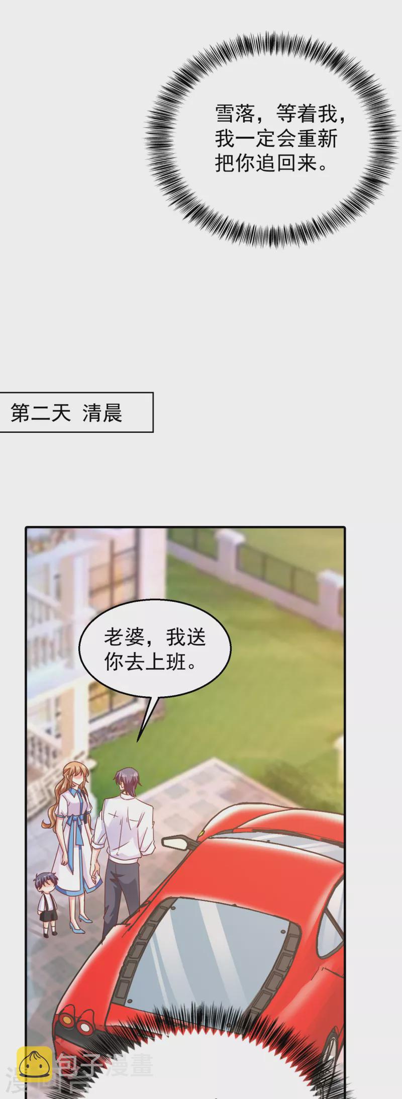 第314话 不要离开我……23