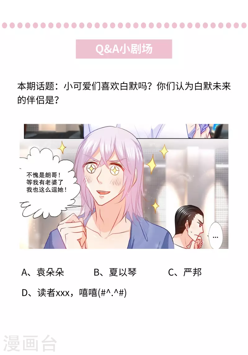 第106话 如何面对立昕？8