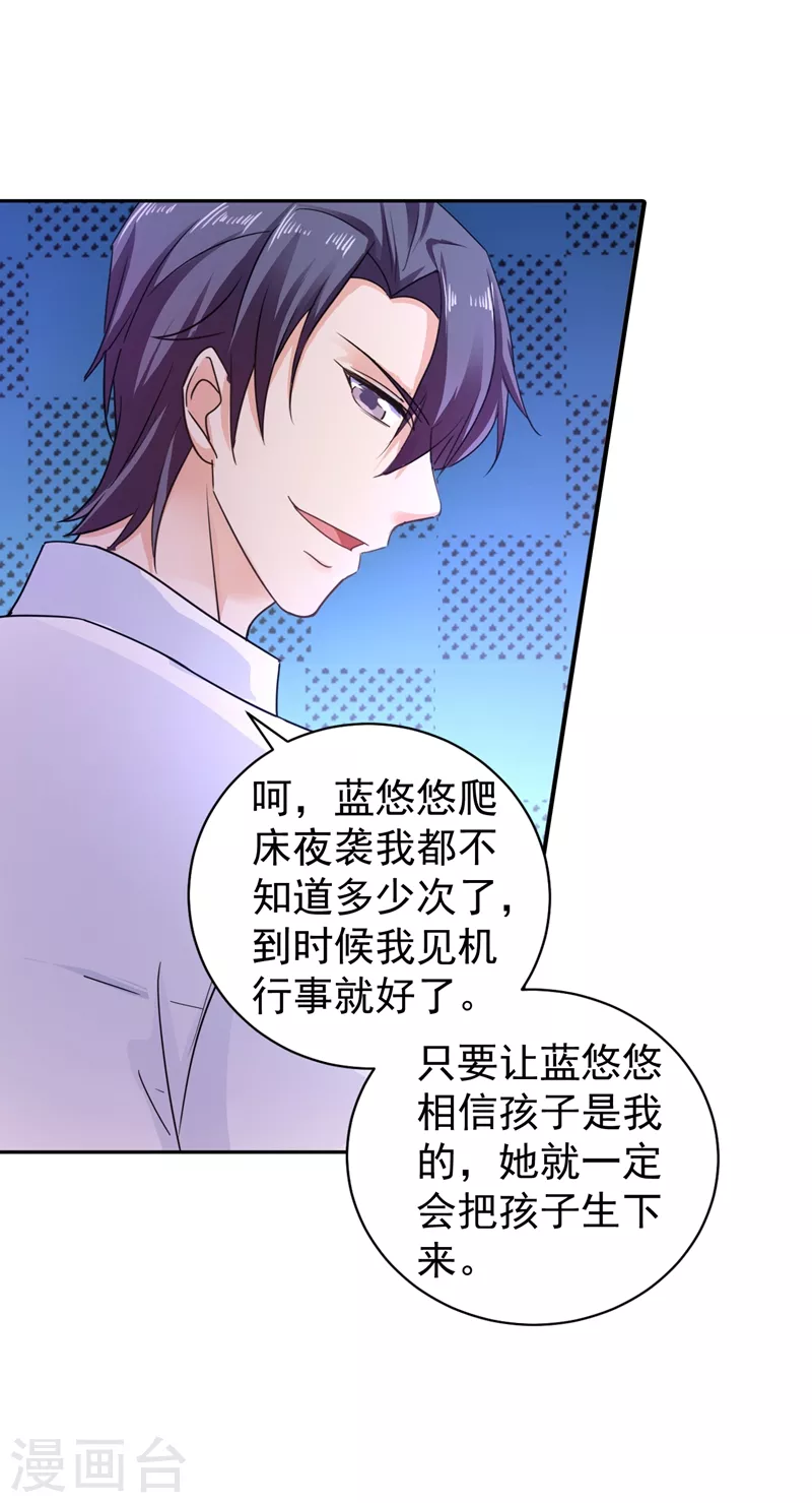 第267话 团团叫雪落妈咪9