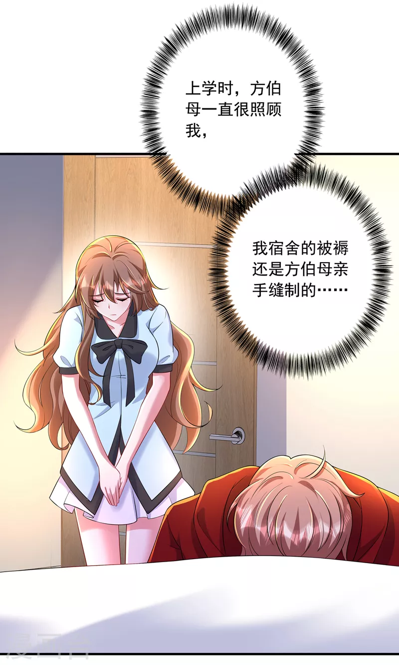 第440话 一切是我咎由自取3
