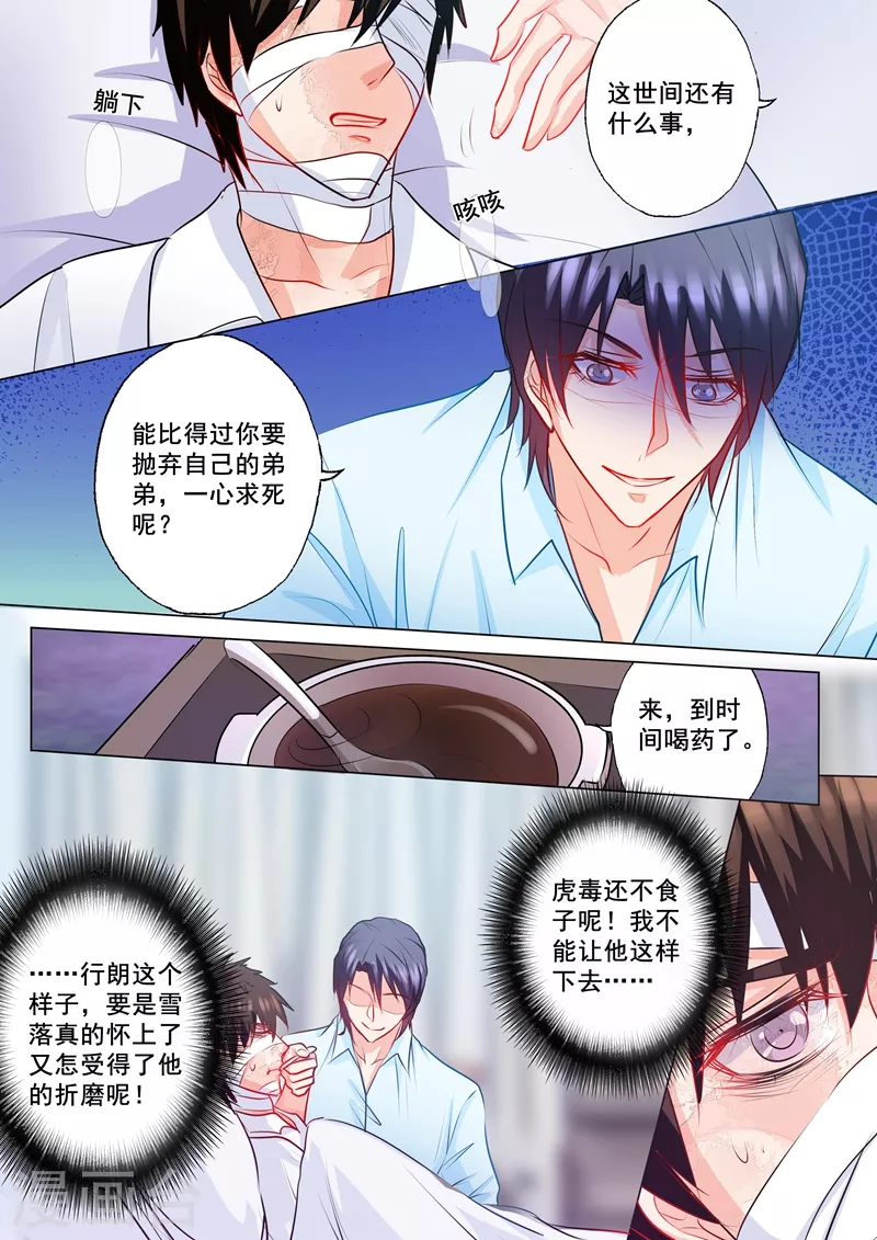 第131话 从地狱里爬出来的恶魔7