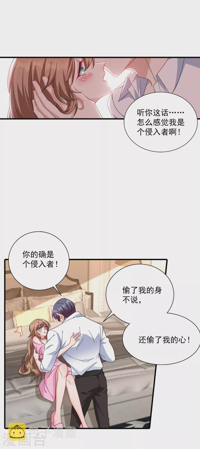 第372话 papa他会回来么9