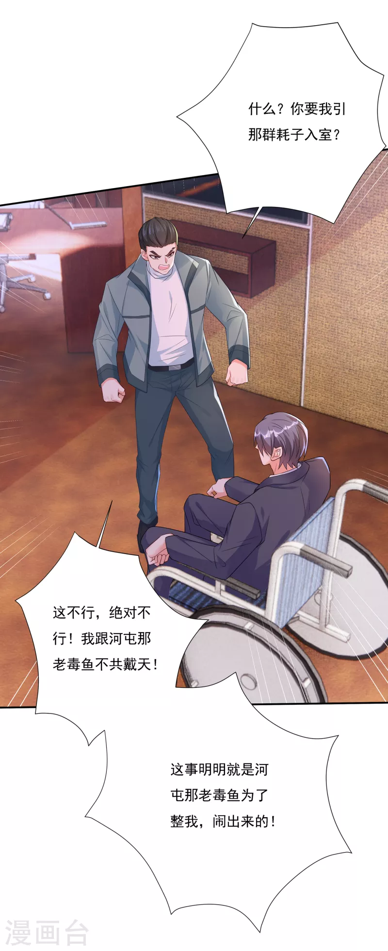 第385话 御龙城果然有内鬼！10