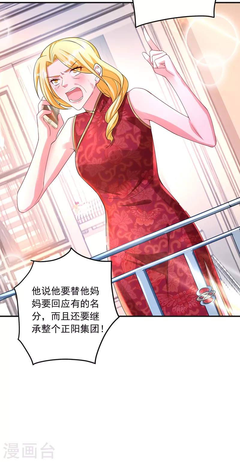 第422话 老娘要你净身出户7