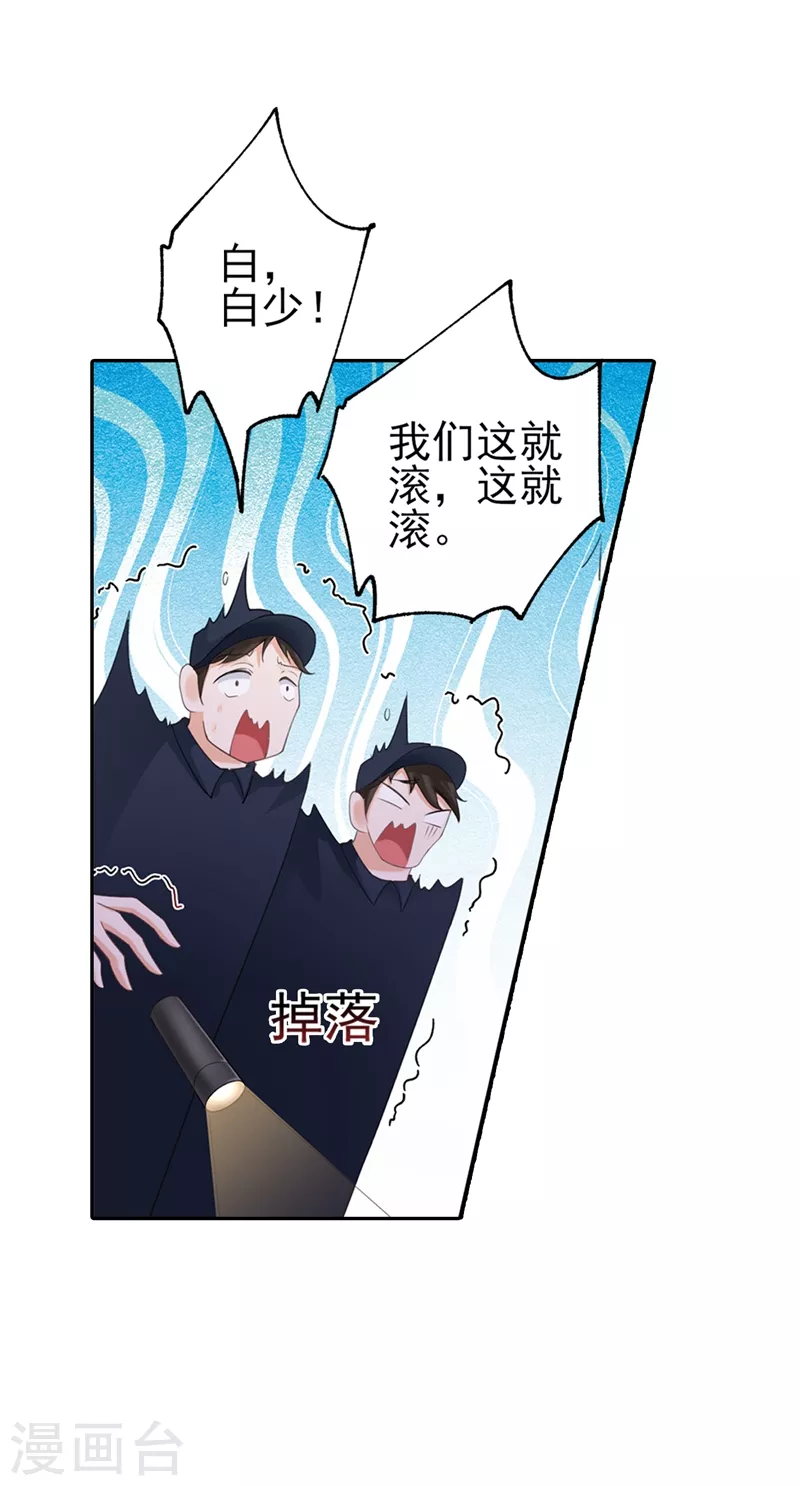 第259话 蓝悠悠被打了！9