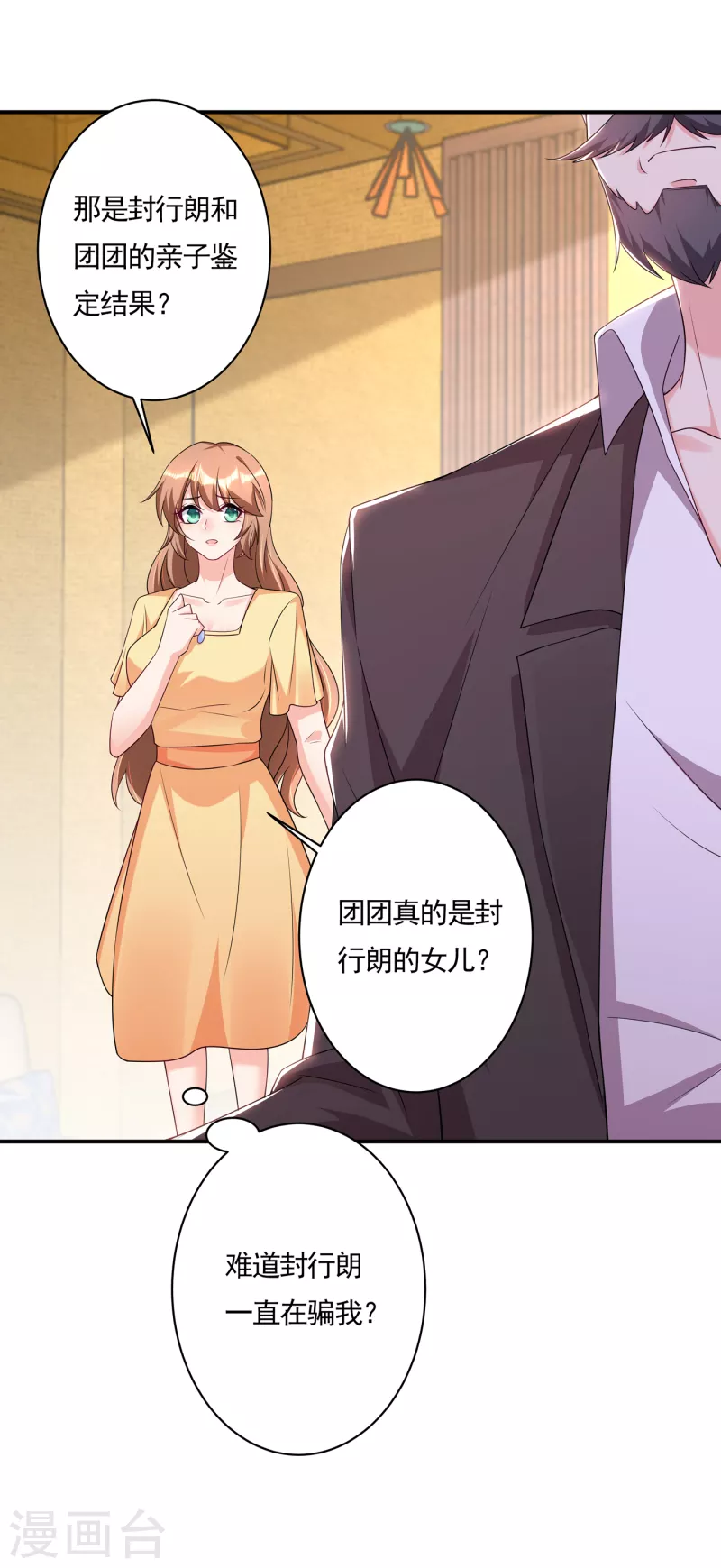 第378话 封立昕昏倒32