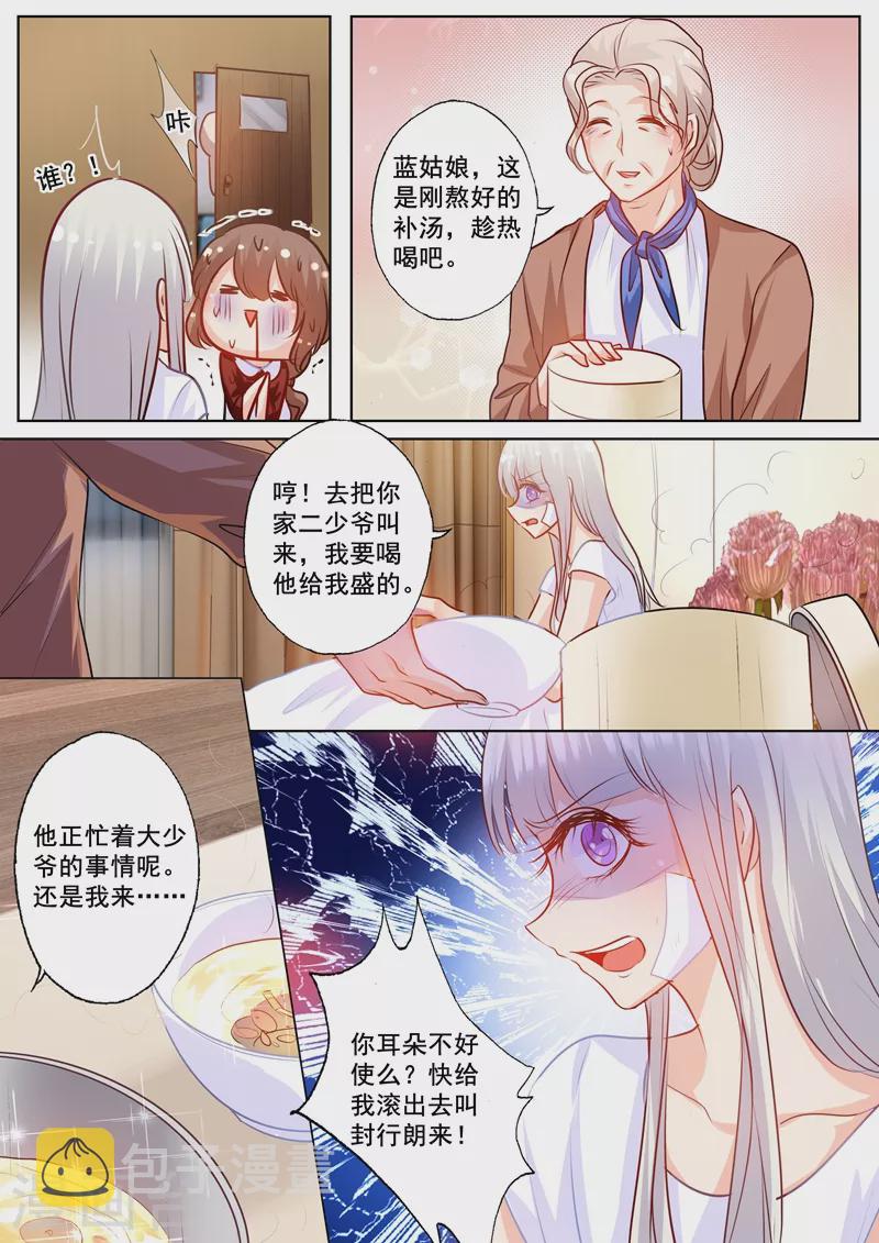 第163话 封行朗式vip待遇2