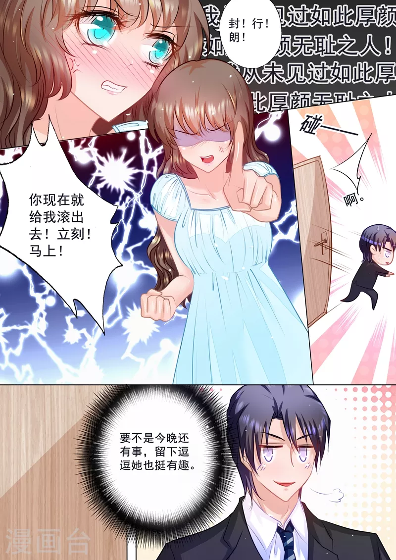 第56话 你需要我？4