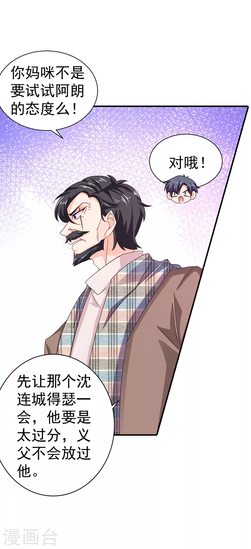 第322话 试探20