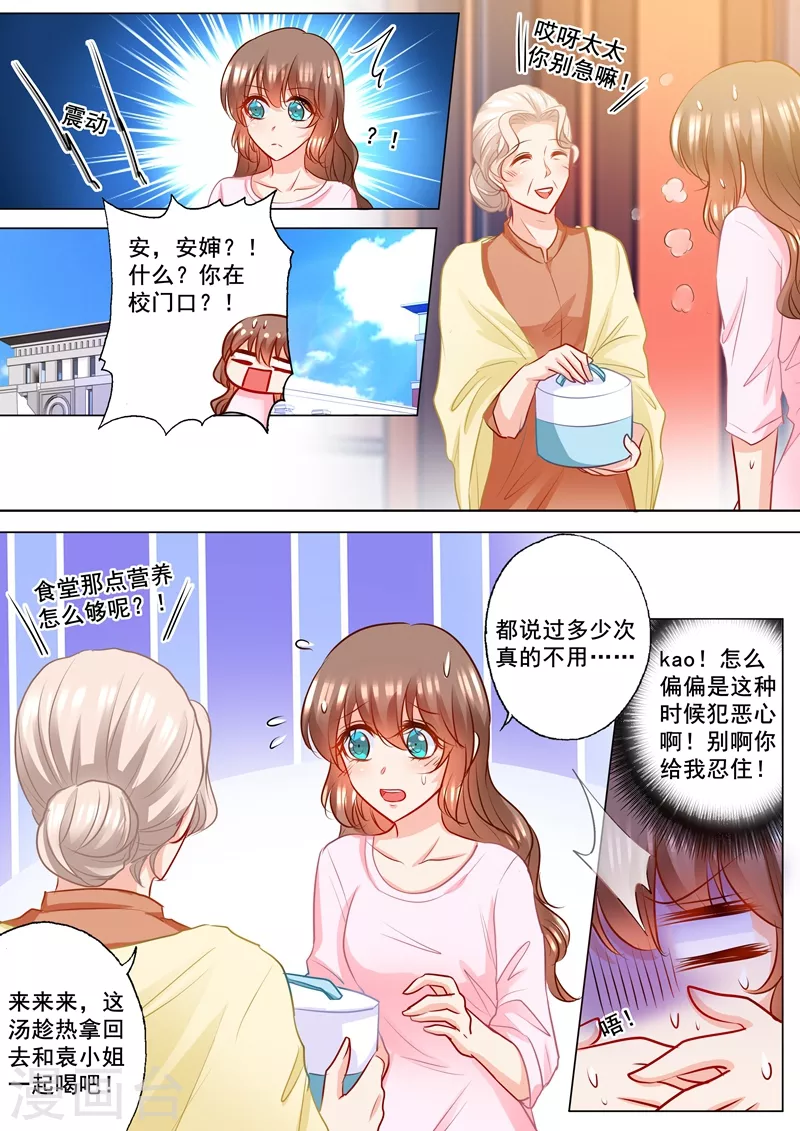 第178话 坐收渔翁之利5