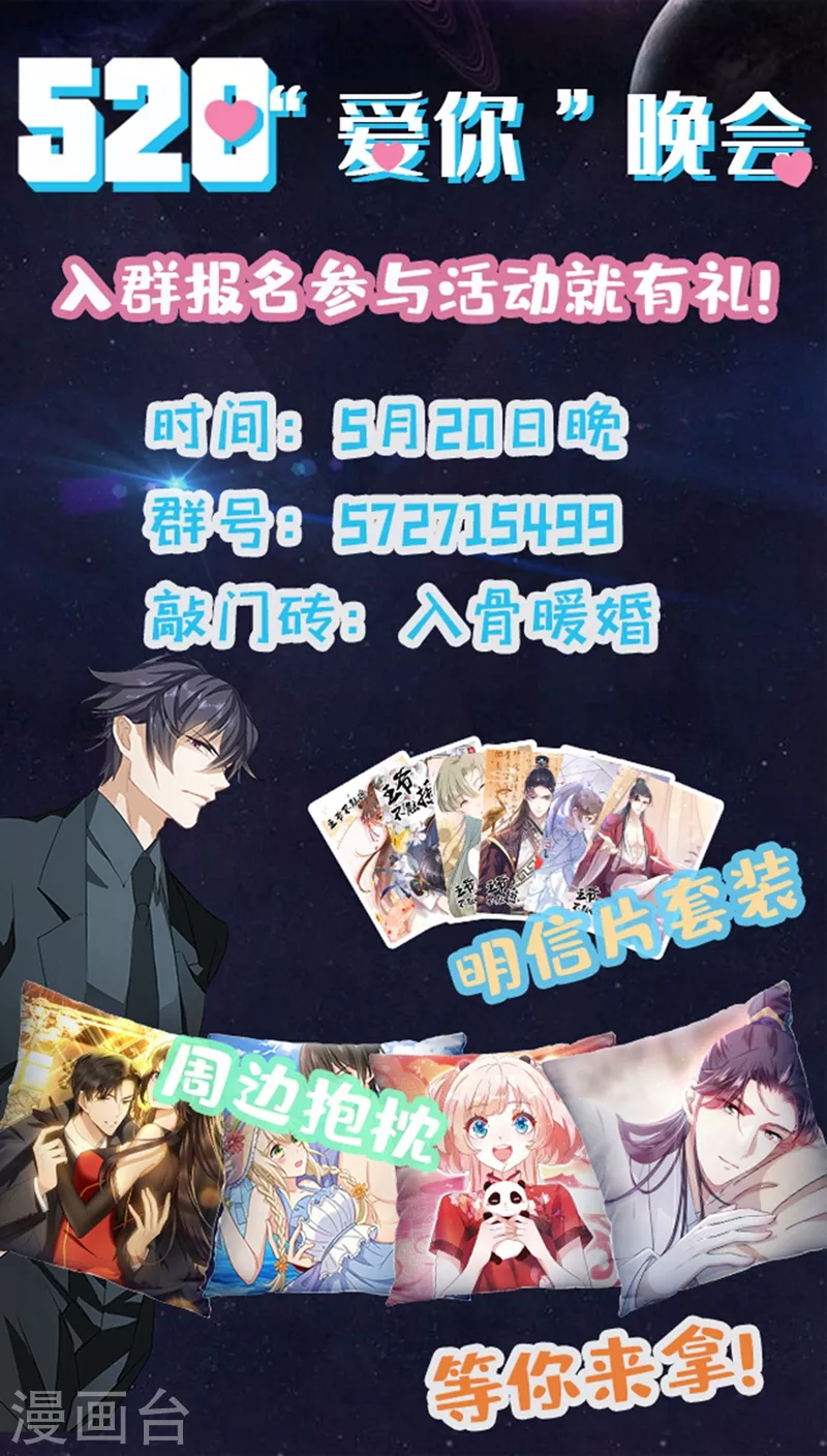 第257话 他唯独没有对不起你21
