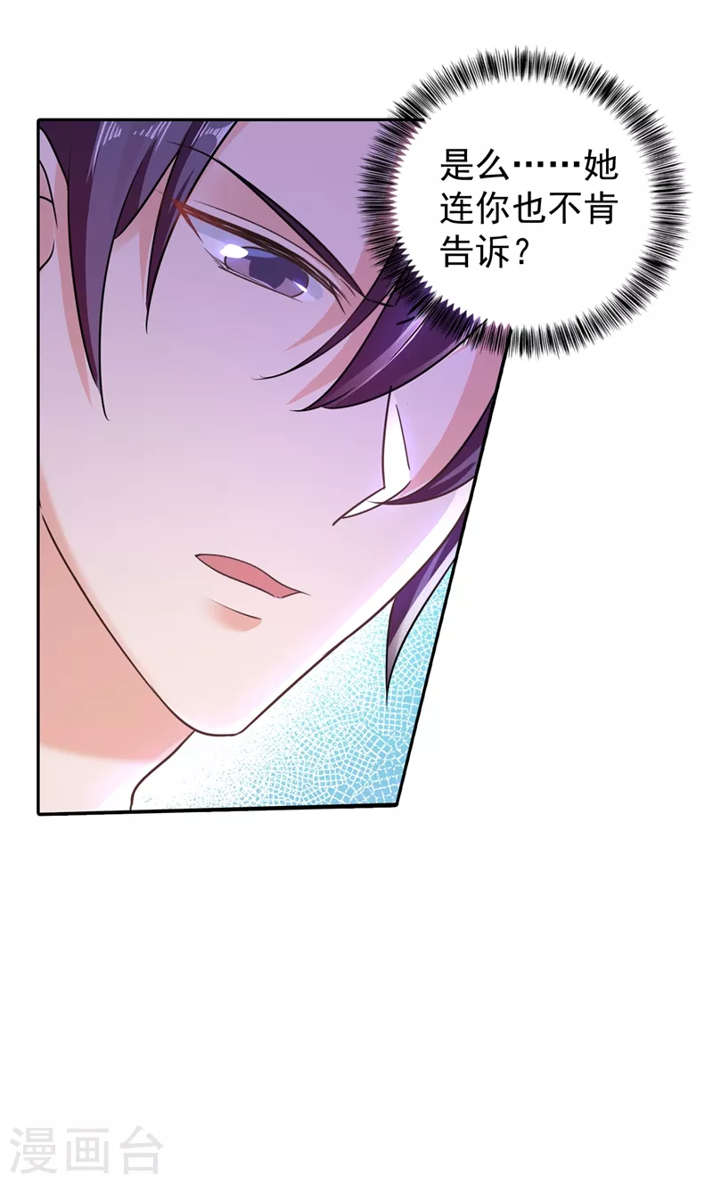 第266话 比亲爹更亲的人4