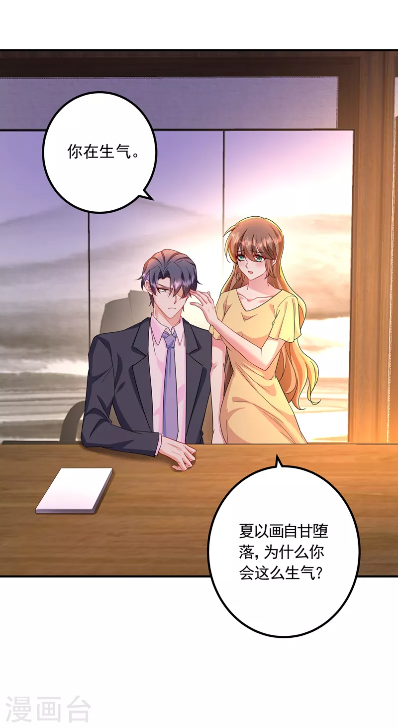 第426话 我不希望你生气17