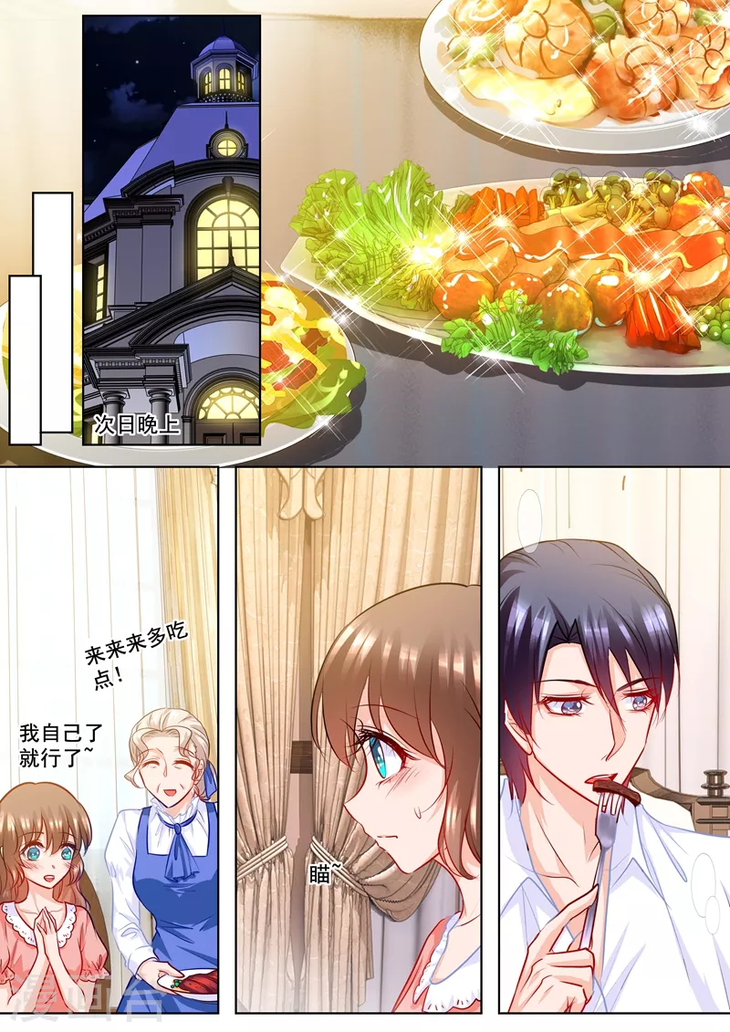 第202话 等我去接你回家3