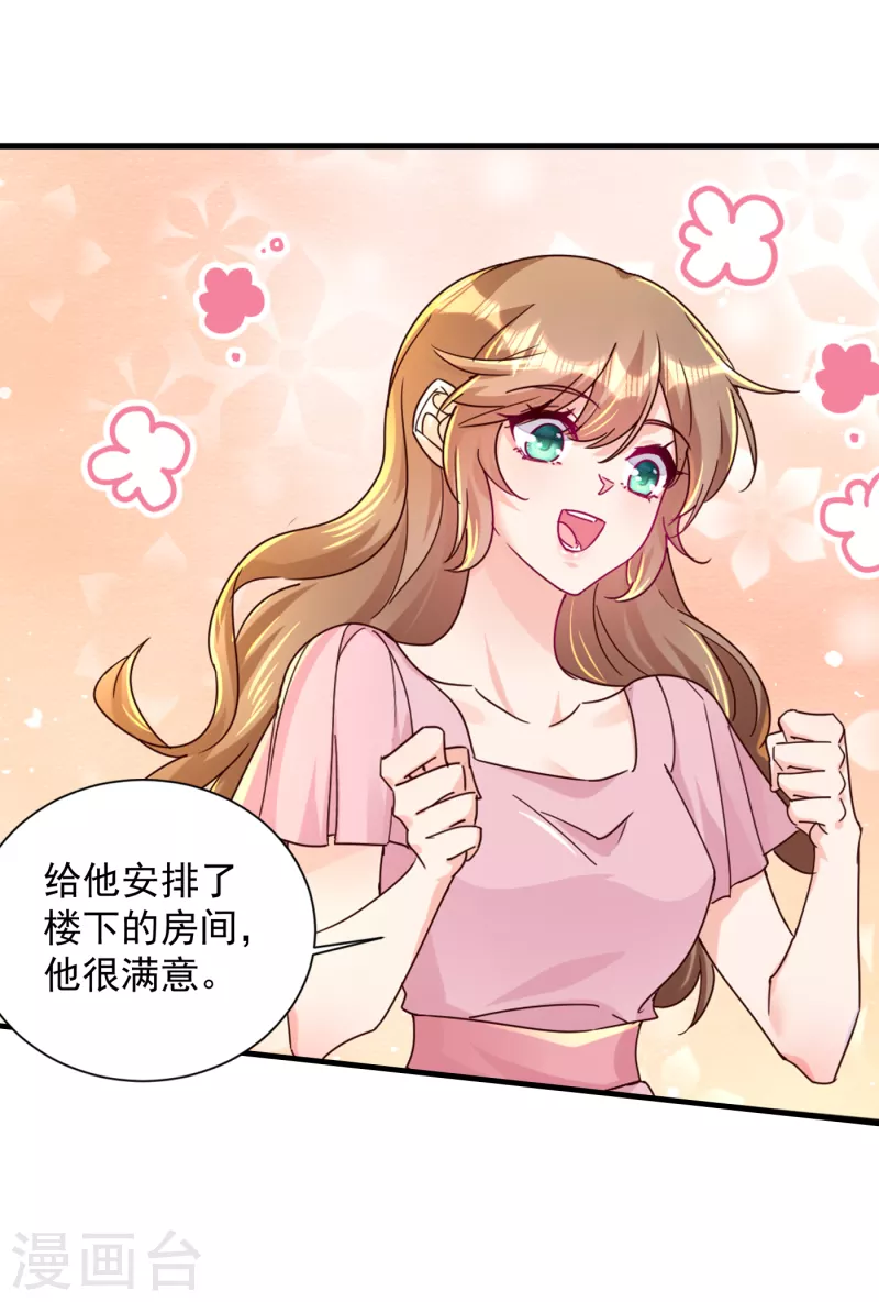 第396话 林森……表弟？23