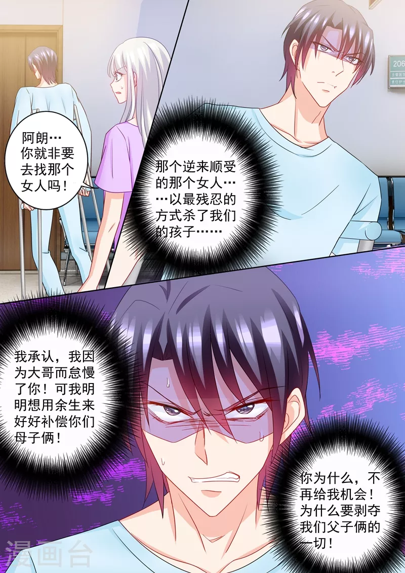 第225话 五年后——2