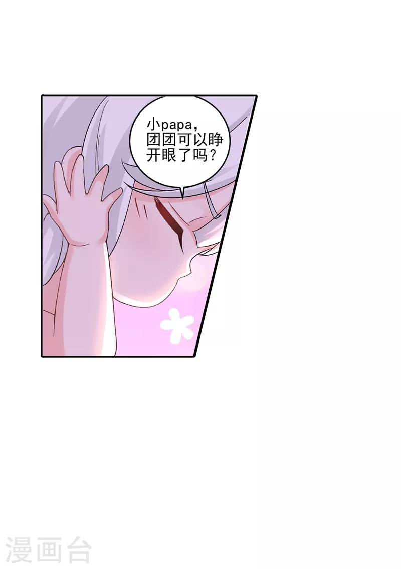 第260话 你叫谁老婆呢？!0