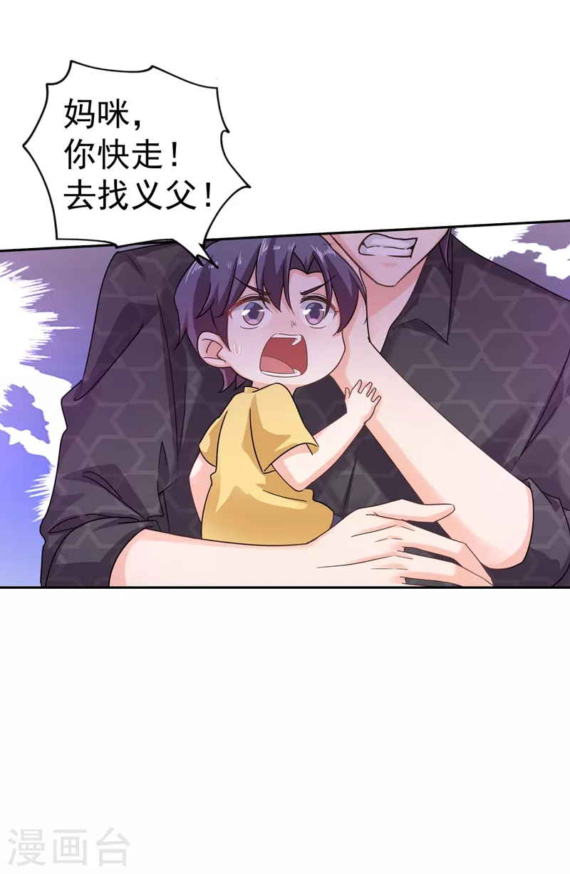 第268话 别跑，我是你爸爸12