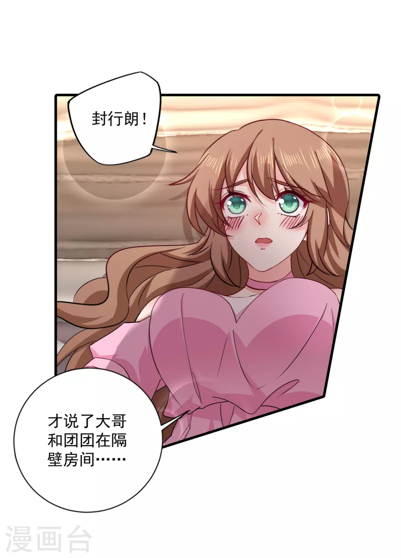 第372话 papa他会回来么12
