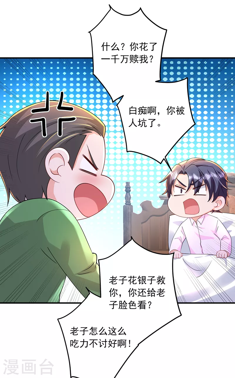 第428话 他在撒谎15
