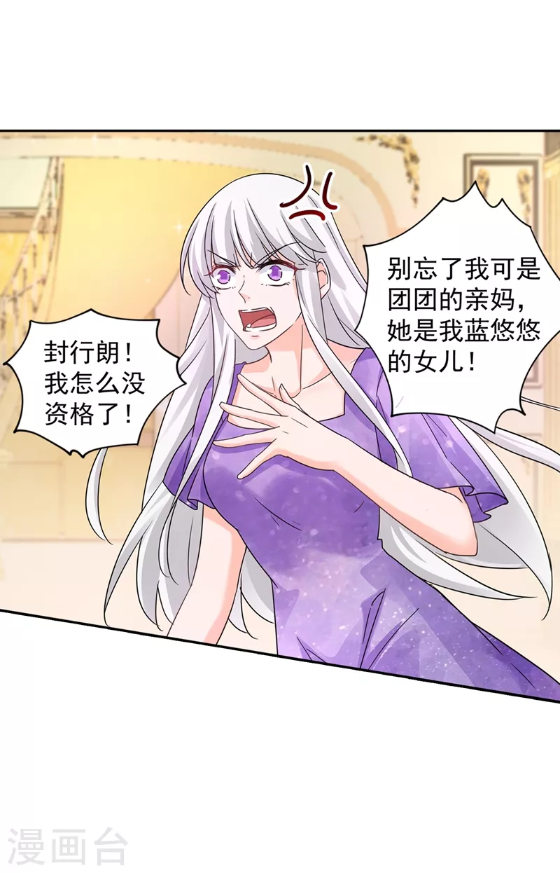 第264话 封立昕的邀约8