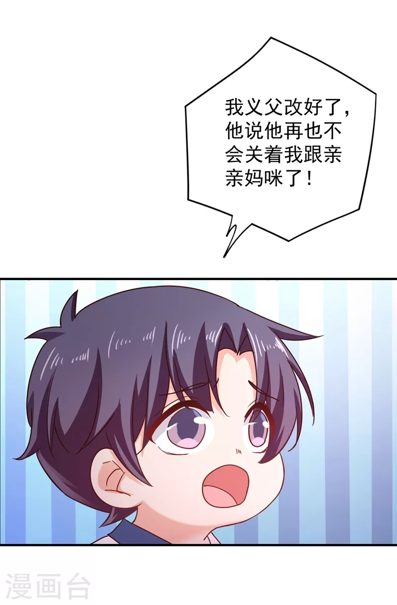 第324话 接受我的惩罚吧！7