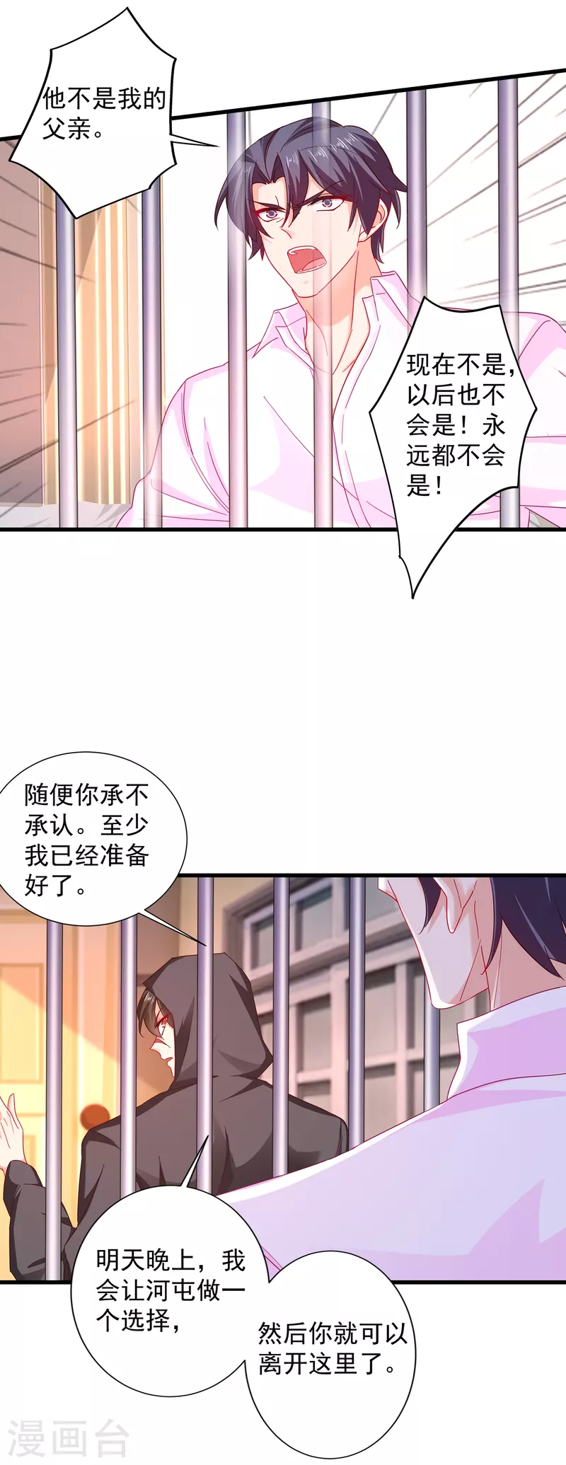 第355话 丛刚的身份5