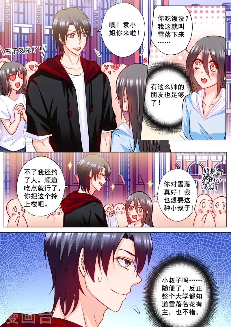 第173话 不爱她，就放手吧7
