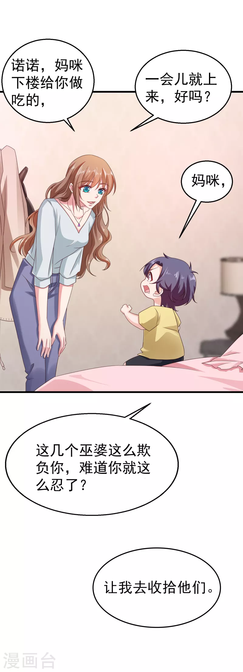 第312话 前妻也是妻！3