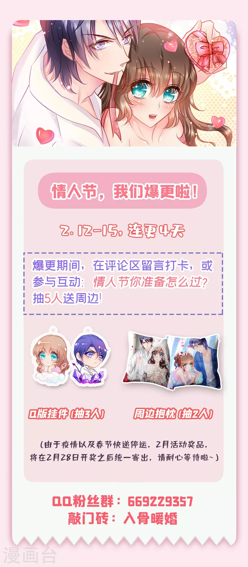 第343话 严邦要攻打浅水湾？28