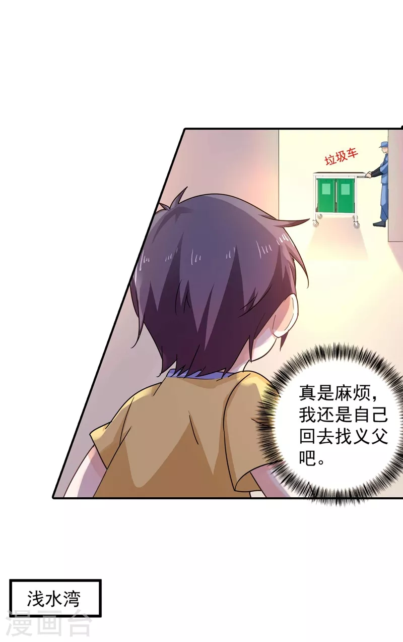 第280话 对不起，我来晚了2