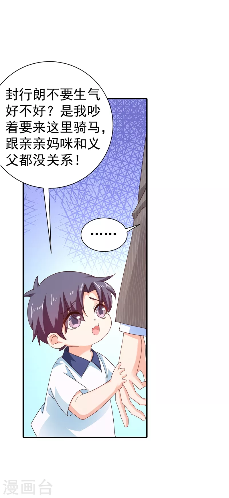 第323话 我和你不共戴天！19