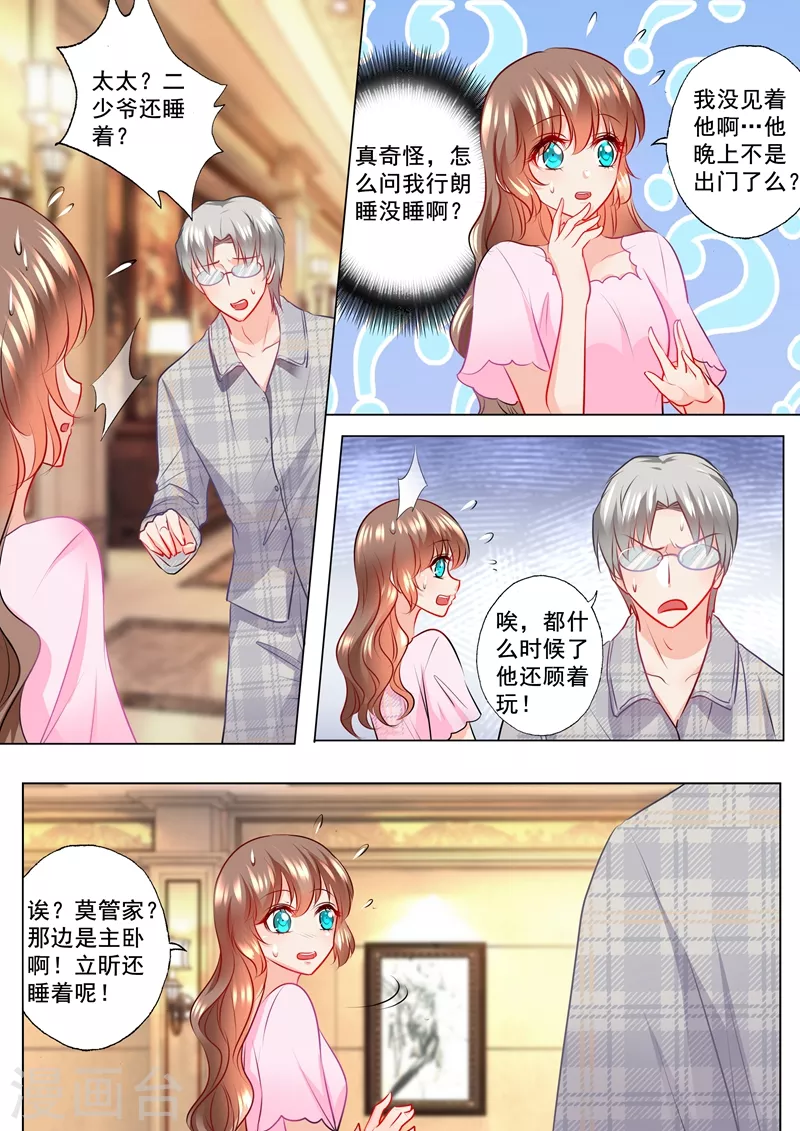 第117话 又被羞辱4