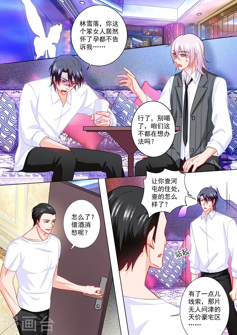 第213话 游戏开始了！3