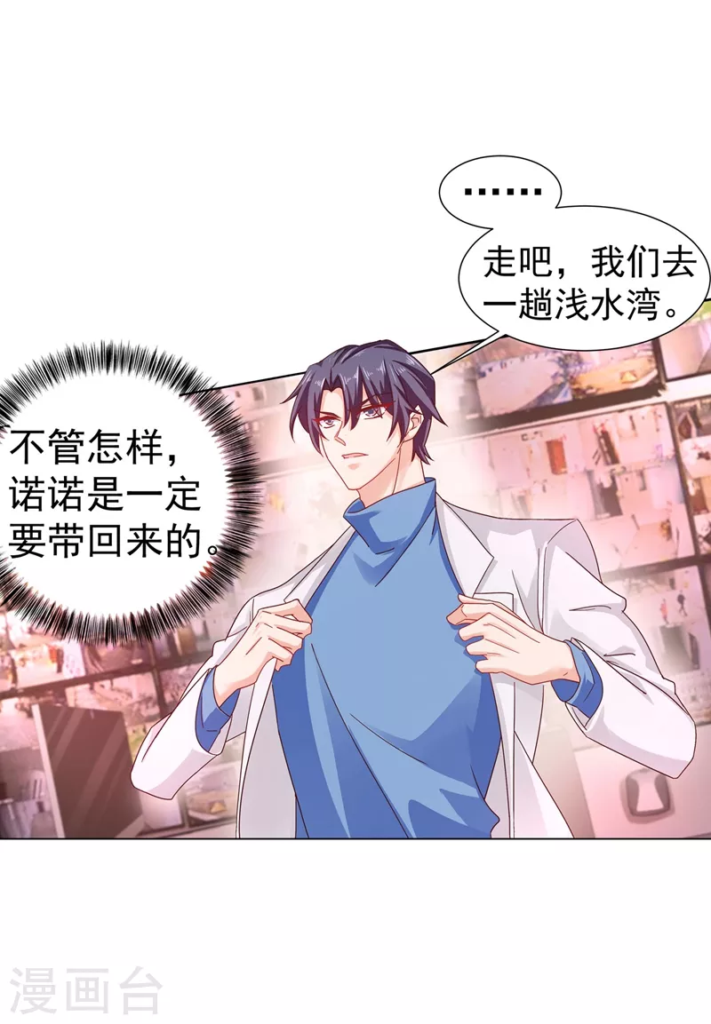 第330话 林雪落是同妻？！5